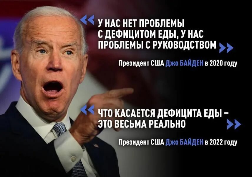 Что сказал байден о путине дословно перевод. Байден юмор. Байден цитаты. Байден виноват. Байден мемы.