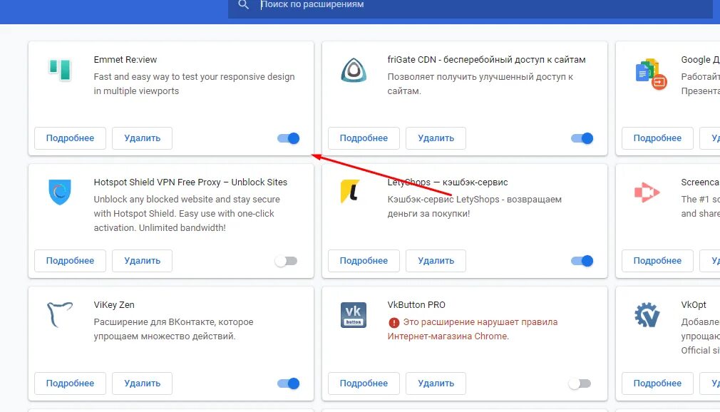 Топ расширений для браузера. Расширение для браузера. Расширение сайта. Как отключить расширение. Настройки расширения браузера.