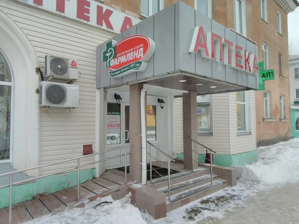 аптека фармленд екатеринбург. фармленд североуральск. фармленд салават. улица горького 57. проспект ленина 20 челябинск.