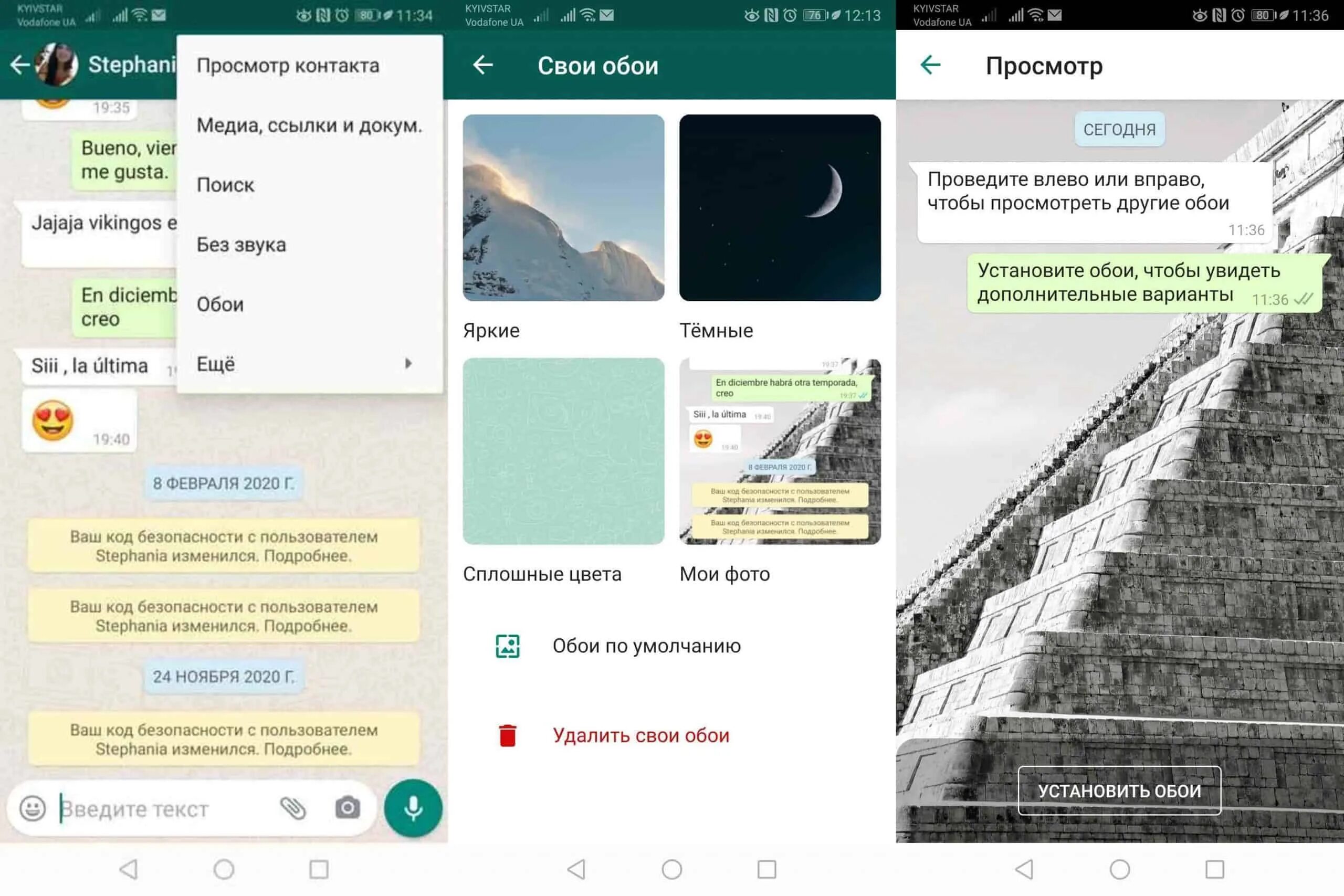 Как изменить обои в ватсапе. Обои для чата whatsapp. классный обойный чат в ватсапе. обои чата whatsapp iphone. установить обои чата в whatsapp.