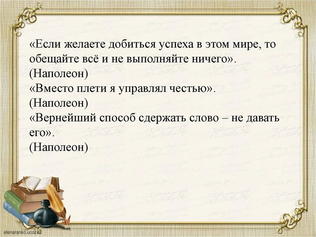 Пожелания успеха на итоговом сочинении. Сочинение что значит держать слово. Сочинение слово делими трепе. Я и слово эссе. Сдержать слово сочинение.