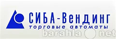 Сиба вендинг логотип. Сиба вендинг москва. Сиба вендинг москва. Сиба-вендинг санкт-петербург. Сиба вендинг кофе.