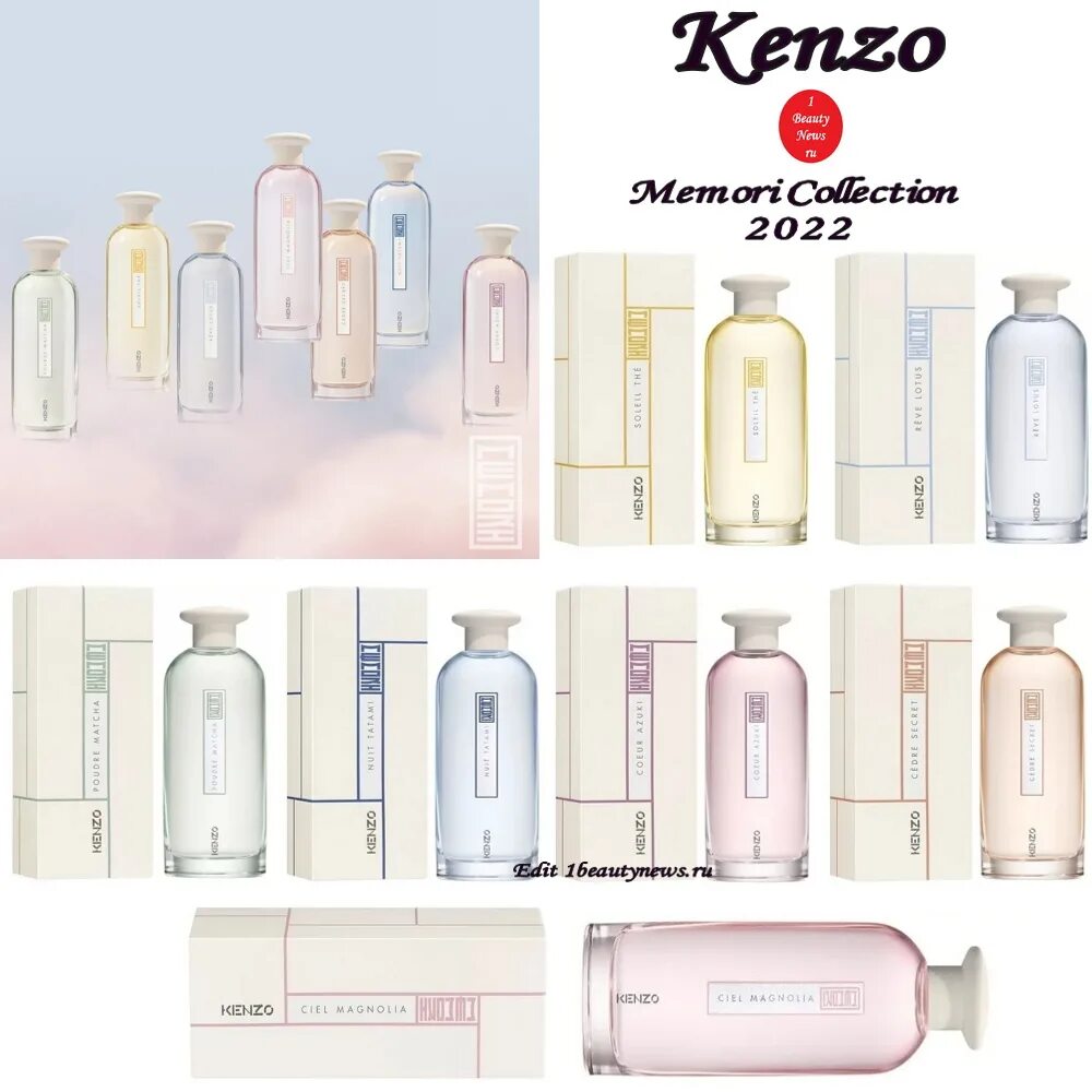 Духи Kenzo Memori. Kenzo Ciel Magnolia. Kenzo новые ароматы Memori. Парфюм новинки 2022.