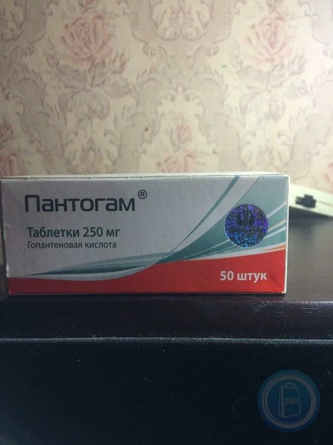 Пантогам табл 250. Пантогам Актив 250 мг. Пантогам таблетки 250мг 50 шт.. Гопантеновая кислота 60мг. Пантогам актив купить