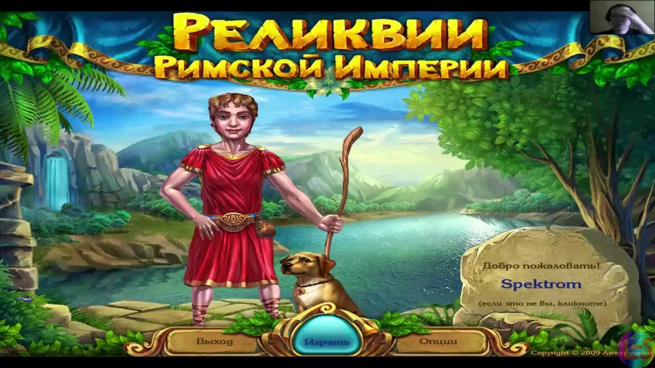 Игры наподобие реликвии римской империи. Romance of rome игра. Реликвии римской. Реликвии римской империи. Реликвии римской.