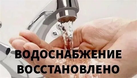 Верни вода