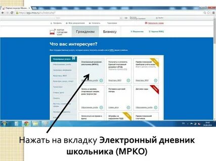 Электронный дневник 2.0 кемеровская область