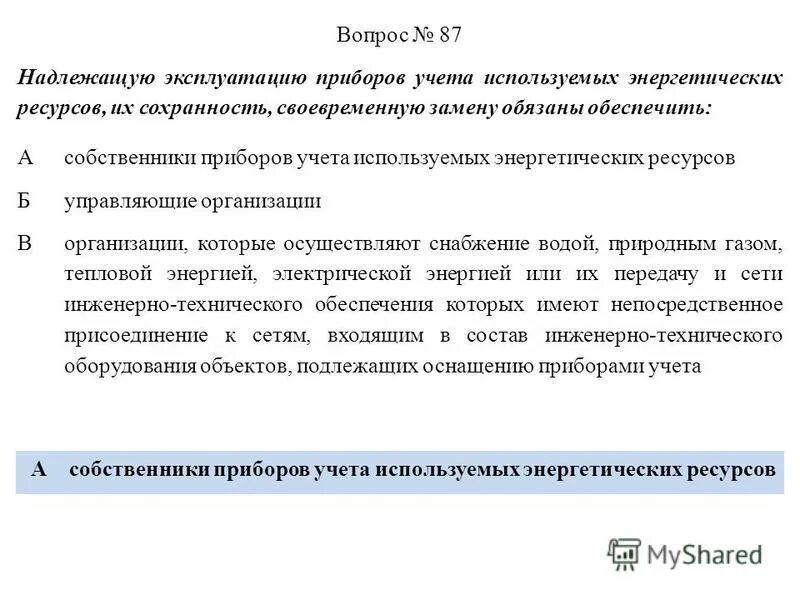 экзамен по лицензированию