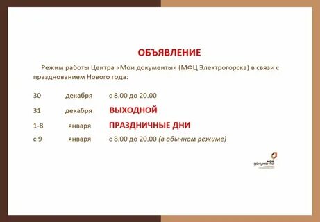 Мфц гусь хрустальный телефон