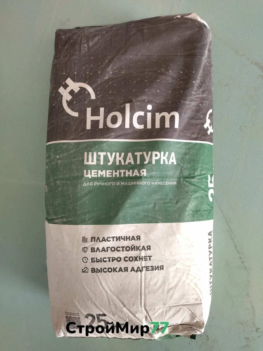 Купить цемент 25 кг цена. Штукатурка Holcim цементная, 25 кг. Штукатурка 25 кг Холсим. Цементная штукатурка Хольцим. Holcim фасадная штукатурка.