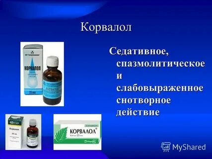 Седативным действием не обладает препарат