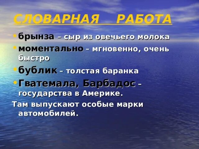 Барбадос он живой и светится что такое. Барбадос и Гватемала в рассказе он живой и светится. Что такое Гватемала и Барбадос в рассказе. Что такое Гватемала и Барбадос в рассказе Драгунского он. Драгунский он живой и светится Словарная работа.