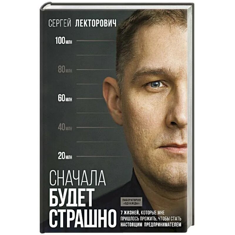 Отзывы о книге сергея