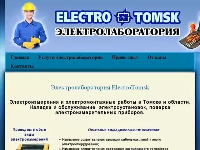 Хх томск вакансии