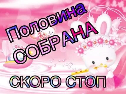 Набрано 50