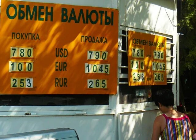 Банки в евпатории курс валют. Черноморский банк развития. 01. Курс валют в банках керчи. Банки в евпатории курс валют.