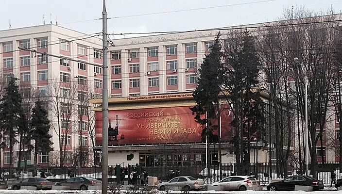 Ргу им губкина г. Губкинский университет нефти и газа. Губкина. Губкин университет нефти и газа. И.