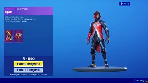 Магазин fortnite