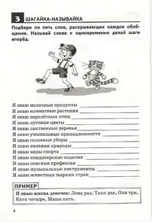 Задание негодяй