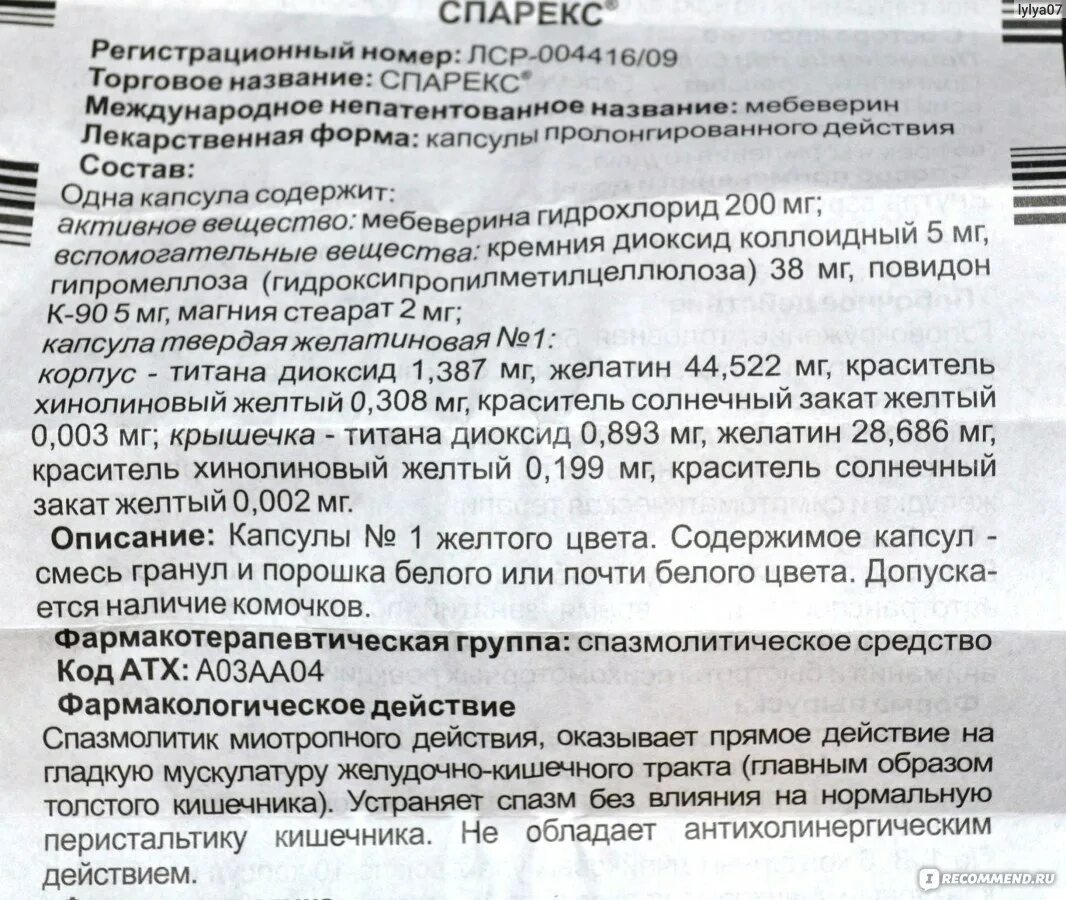 Спарекс отзывы врачей. Спарекс таблетки. Спарекс инструкция. Спарекс таблетки и капсулы. Спарекс Международное название.