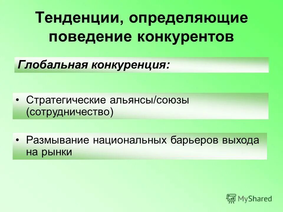 трендовый метод прогнозирования. определить тенденцию методы. основную тенденцию развития методом аналитического выравнивания. выявление основной тенденции ряда динамики. метод экстраполяции тренда в прогнозировании.