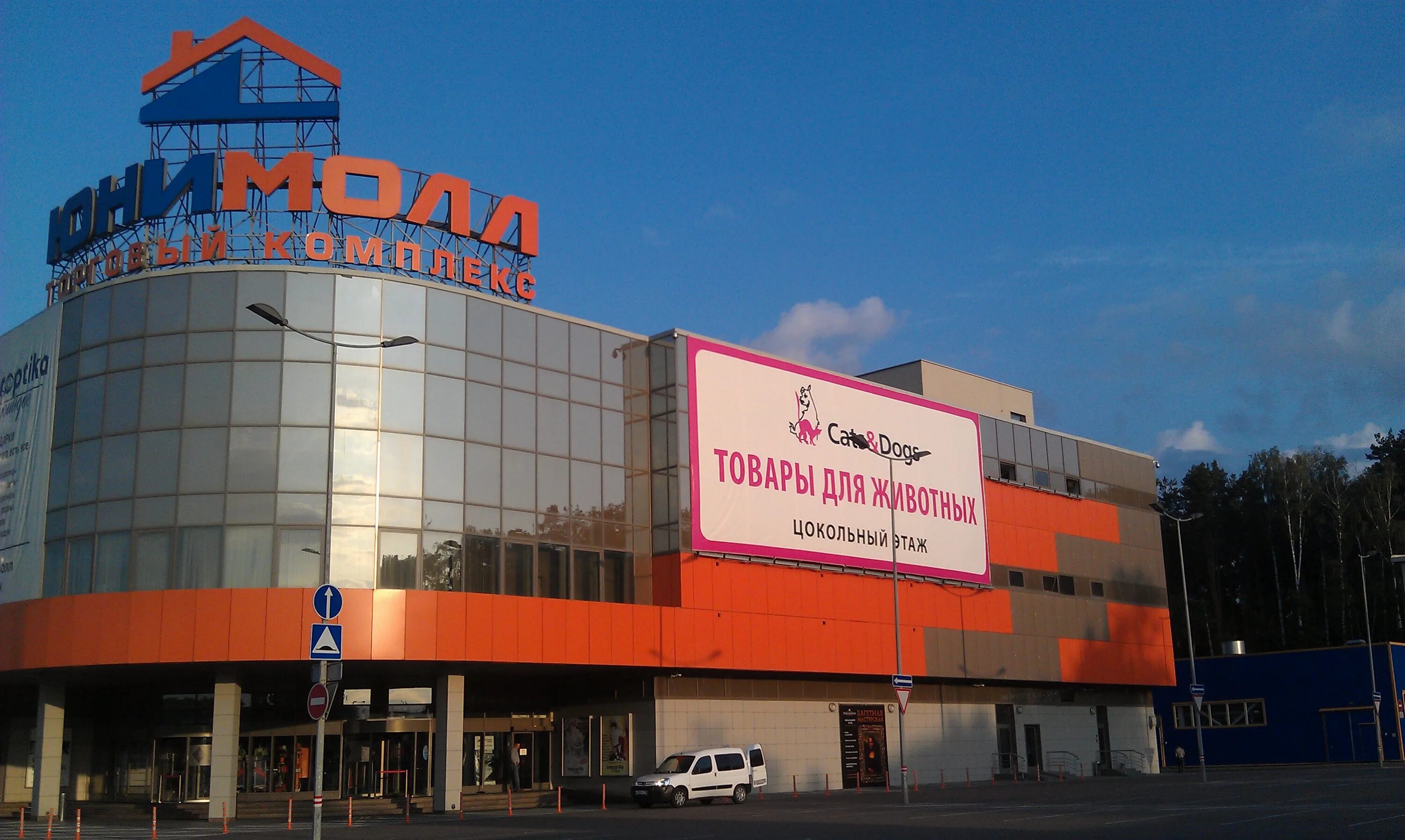 Тц юнимолл красногорск. Юни молл на риге магазины. Торговый центр юнимолл. Юнимолл торговый центр красногорск. Юнимолл новорижское шоссе.