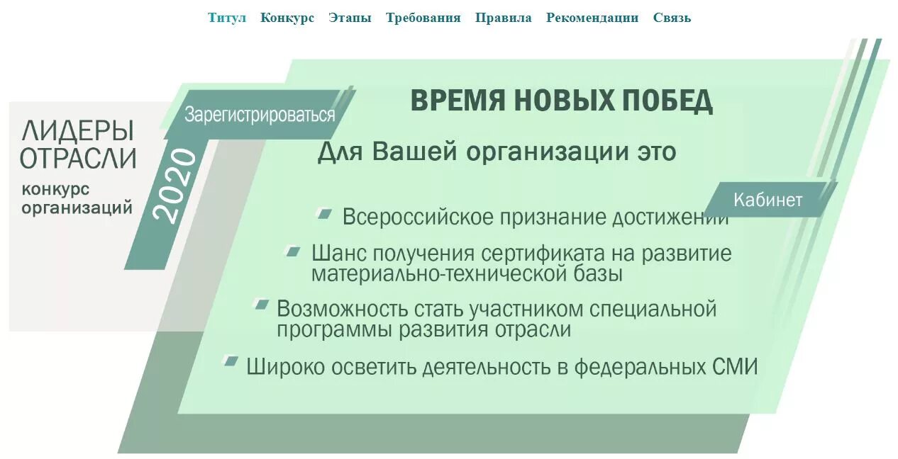 конкурс «российская организация высокой социальной эффективности». лидеры отрасли рф 2022. лидеры отрасли рф 2022. российская организация высокой социальной эффективности. неотерра конкурс.