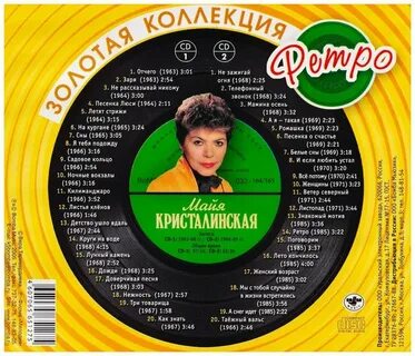 Слушать золотая коллекция