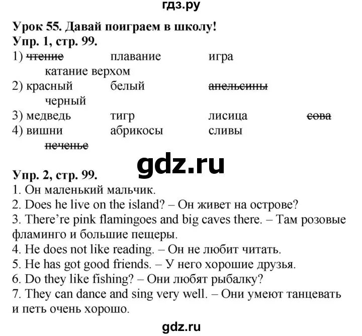 Стр 98 99 английский 3 класс учебник. Английский язык 2 класс рабочая тетрадь кузовлев. Английский язык 2 класс рабочая тетрадь стр 101-102. Страница 149-150 конспект по английскому языку 6 класса кузовлев.