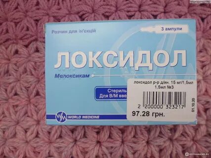 Локсидол инструкция уколы