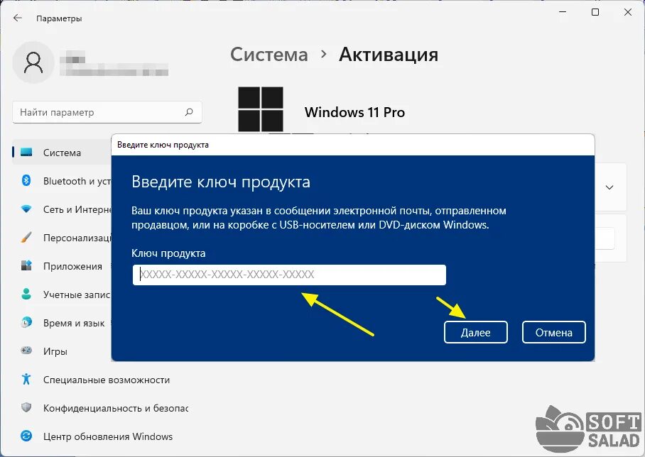 Купить ключ активации windows 11 pro