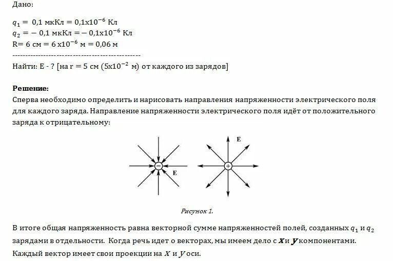 Заряды по 0 1 МККЛ расположены на расстоянии 6. Два заряда по 10-7 кл расположены. Два заряда по 2 10-7 кл. Два заряда по 10-7 кл расположены на расстоянии 6 см. Одноименные заряды по 0.1 мккл каждый находятся