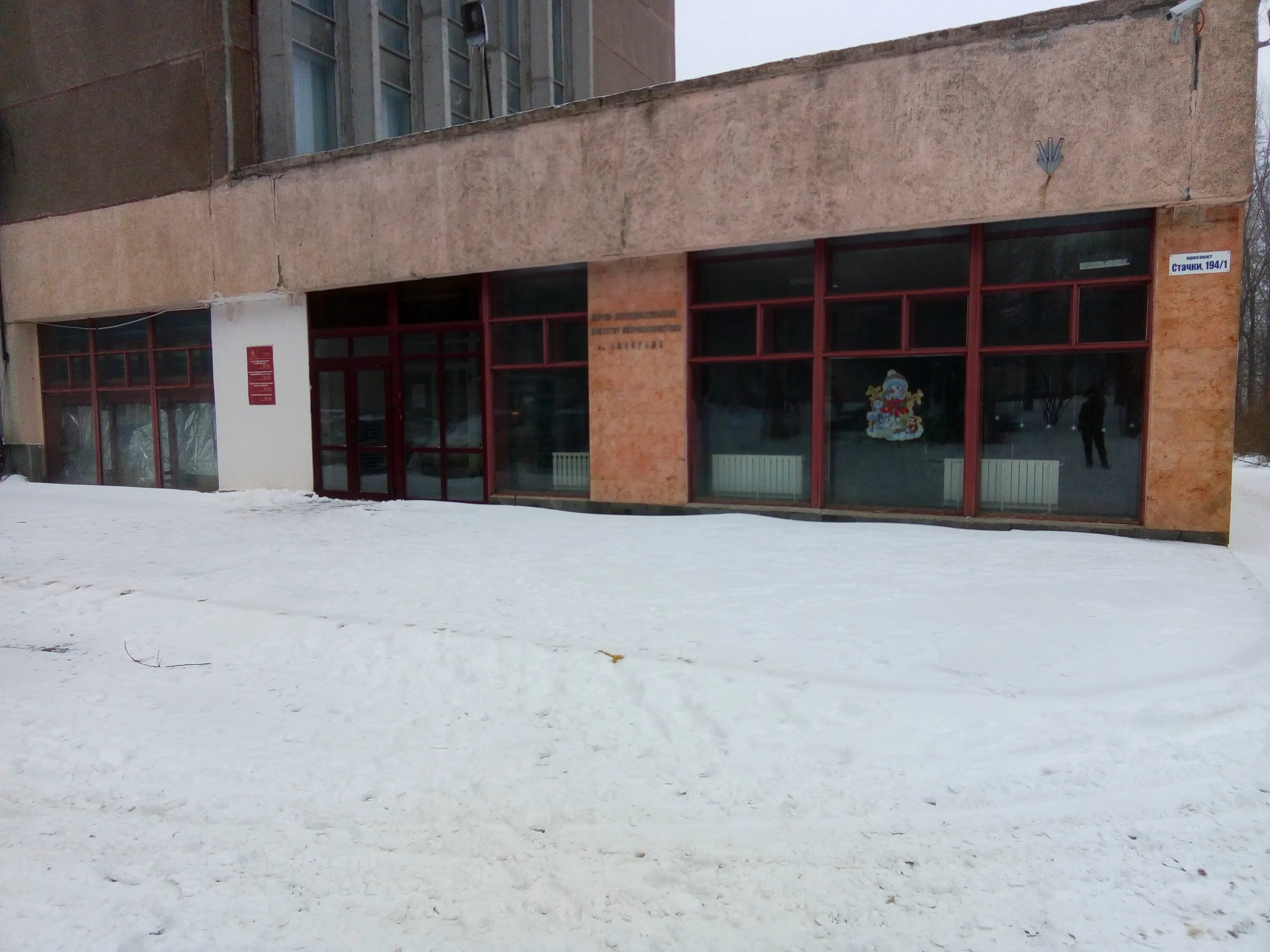 Биологическая академия. Биологическая академия. Академия биологии юфу. Биологическая академия. Академия биологии и биотехнологии юфу.