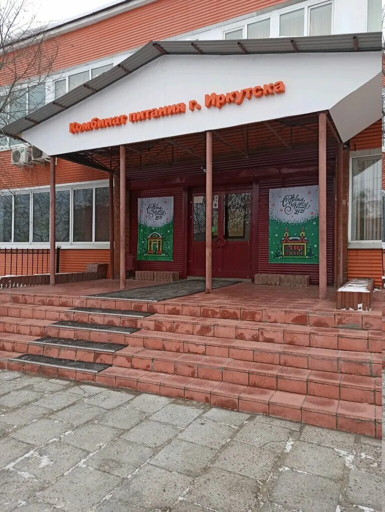 Комбинат школьного питания иркутск. Комбинат питания иркутск. Школьный пищеблок. Комбинат питания на волжской иркутск. Бульвар постышева иркутск.