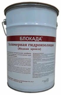 Жидкая кровля блокада
