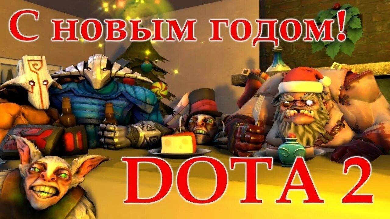 Сф новый год дота 2. Crystal maiden dota 2. Новый год персонажи. Dota 2 новогодний. Скин на рошана дота 2.
