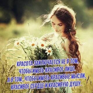 Прекрасное в человеке