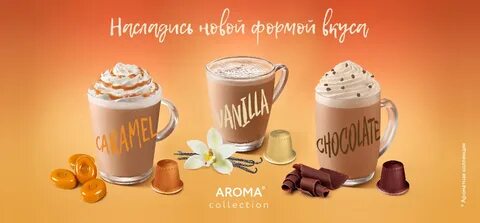 Карамель с ароматом ванили