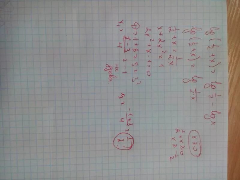 Lg x 4 2 x 0. LG^(X+1) = LG(X-1)LG(X+1) + 2lg^2(x-1). LG (X^2- 2x – 4) < LG 11. LG(X-1)+LG(X-2)=LG(X+2). LG(X-1) =lg2+lg3.