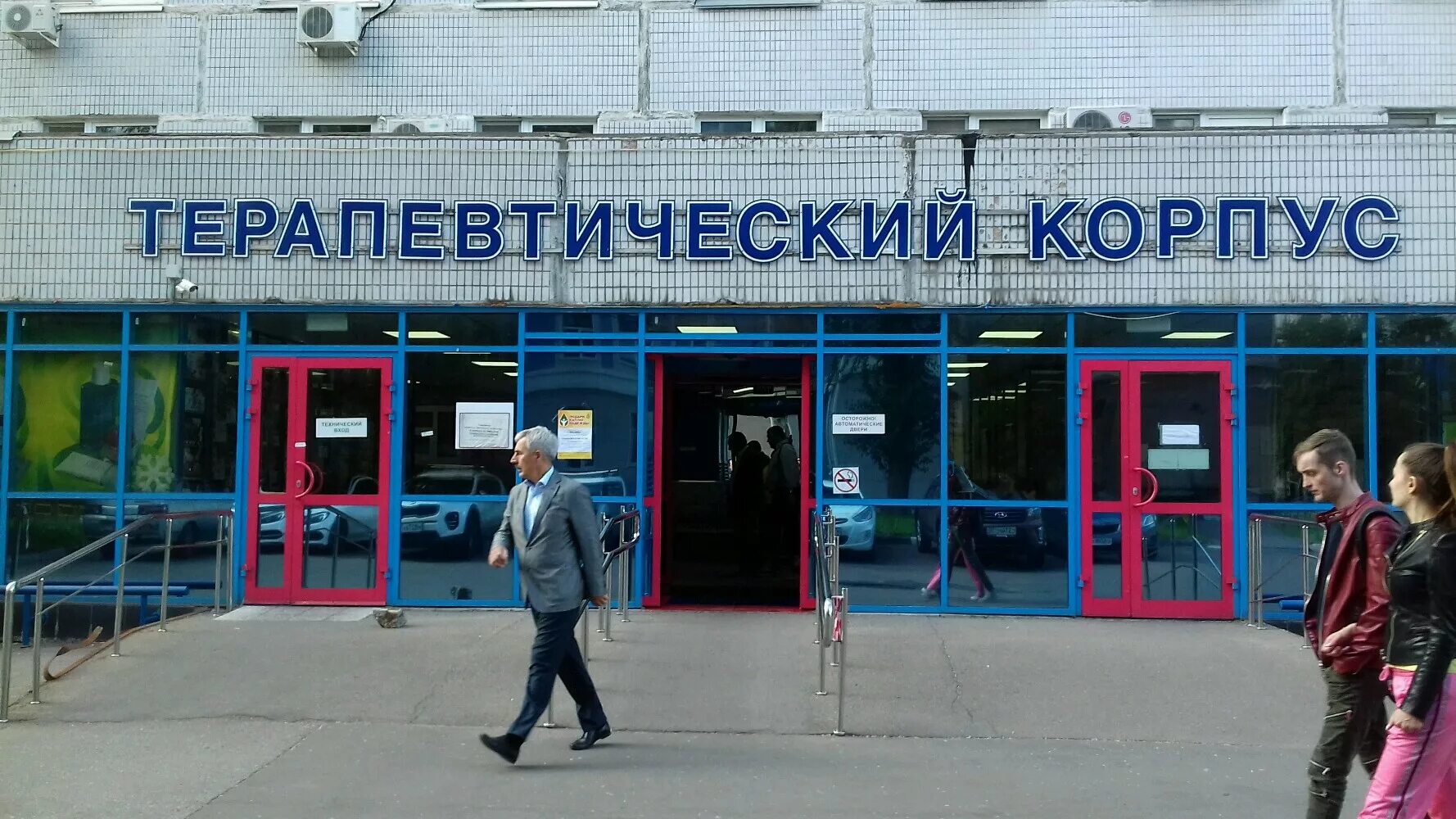 Видное московская больница. Терапевтический корпус Москва. ГКБ 13 терапевтический корпус. Ул Велозаводская 1/1. 13 Больница на Дубровке Москва.