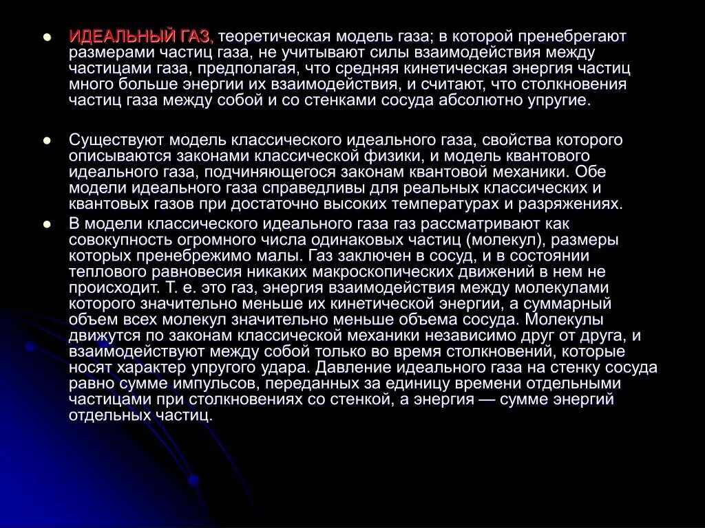 Газообразное агрегатное состояние вещества. Краткое сообщение о природном газе. Отличие реального газа от идеального. Чем идеальный газ отличается от реального. Малый газ это.