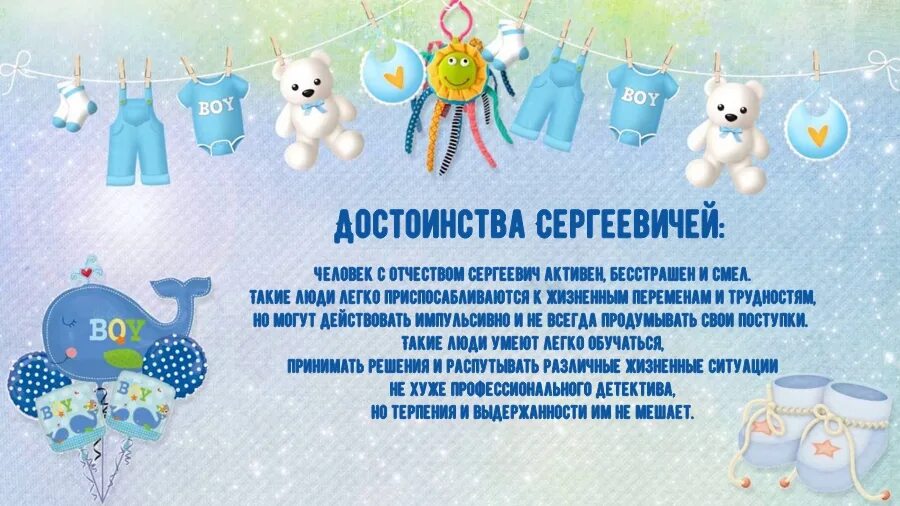 Как дать имя сыну
