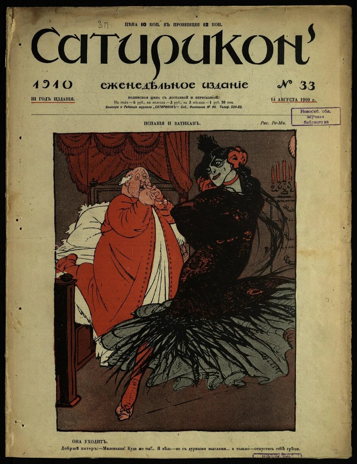 Тип 2 no 1910