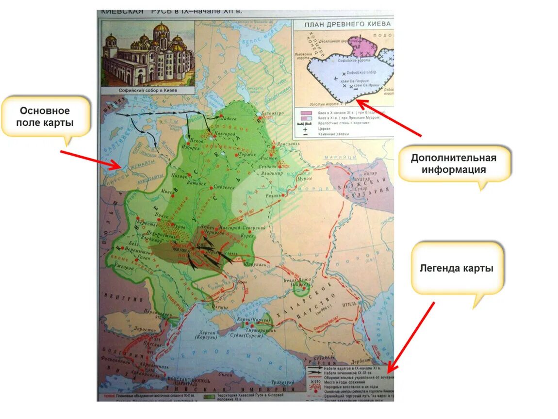 Карта и ее легенда. Карты для подготовки к ЕГЭ по истории. Карта истории России 6 класс образование древнерусского государства. Карта по истории проходить. Легенда исторической карты.