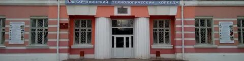 Сайт строительного техникума йошкар ола