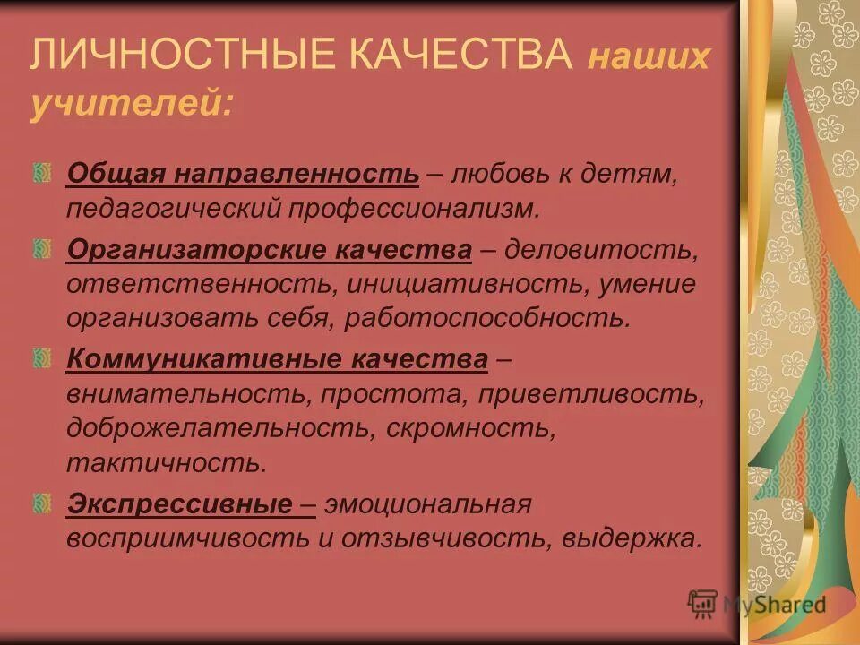 моральный анализ