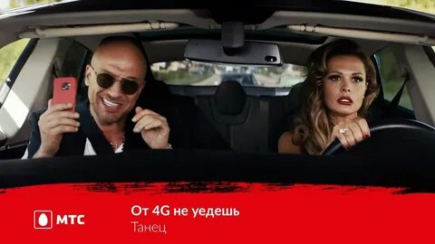 Нагиев мтс