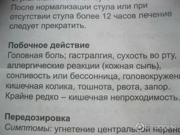 Как нормализовать стул после