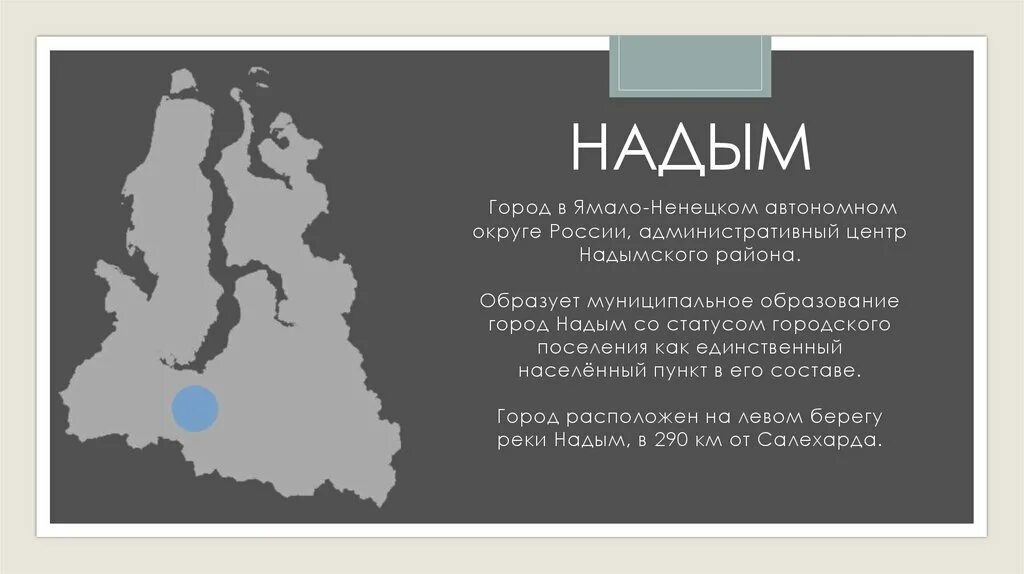 Вайлдберриз надым комсомольская 12. Г в оптике. Авторост надым. Анализы надым. Анализы надым.