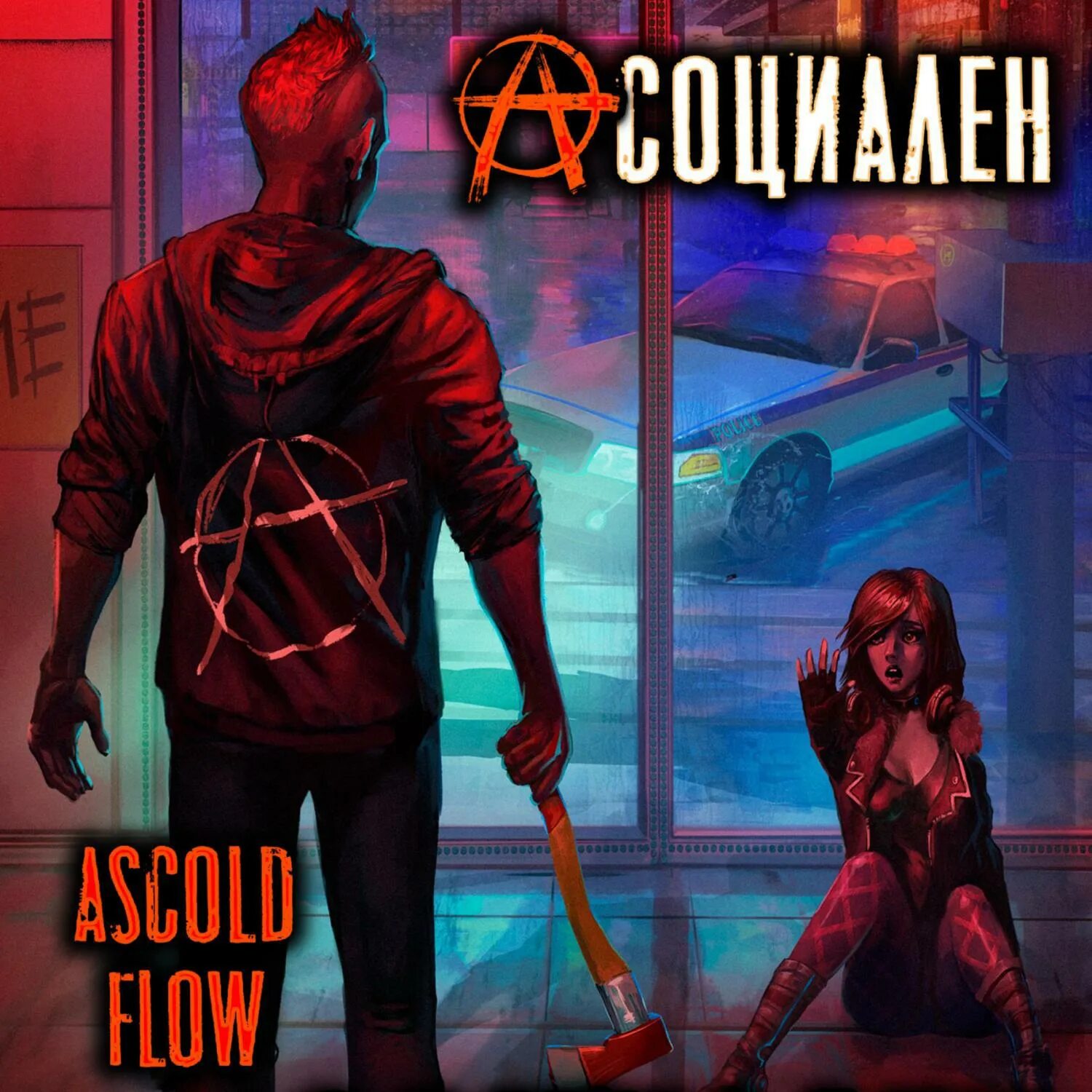 Законы рода том 4 читать ascold flow. Рюрик комикс. Книги ascold flow. Ascold flow. Flow ascold академия магоубийц.